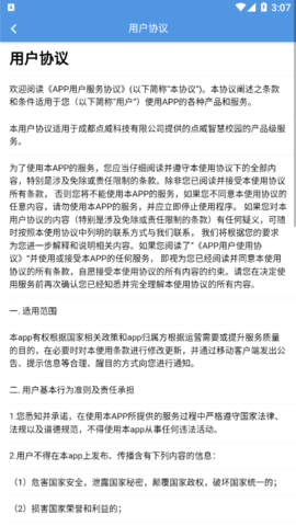 点威智慧校园