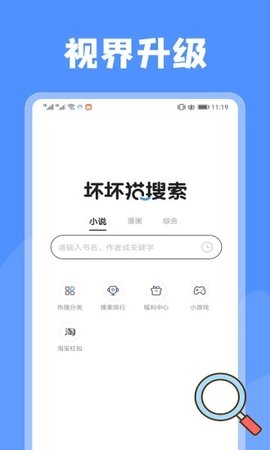 坏坏猫搜索v1.3.22