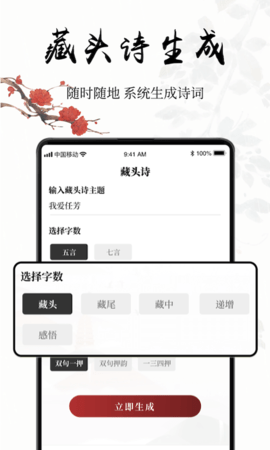 中国古诗词