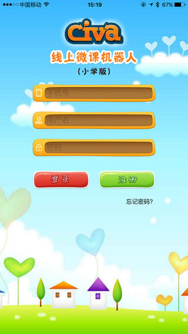 小学机器人