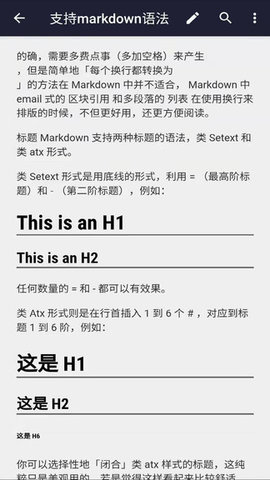 QuickNote（文本编辑器）1.0.9