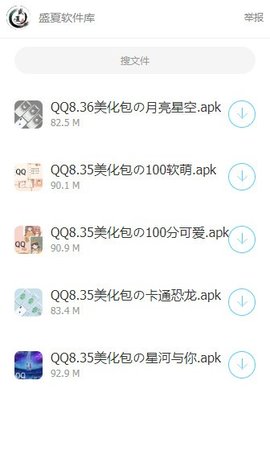 软件宝库