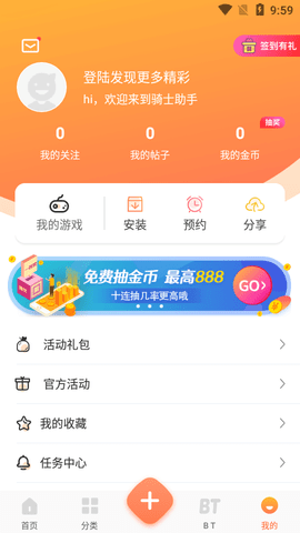 2399游戏盒子v7.4.0