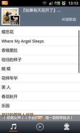 SongTaste