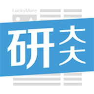 研大大(考研)