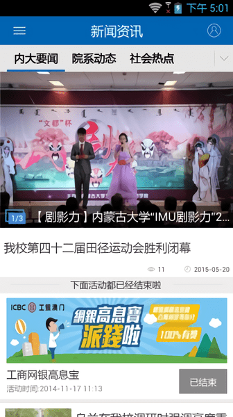 内蒙古大学