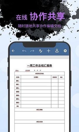 word文档管理