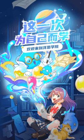 洋葱数学（洋葱学园）