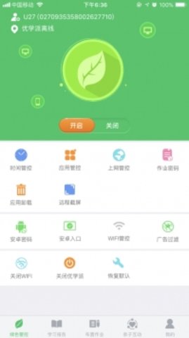 家长管理app