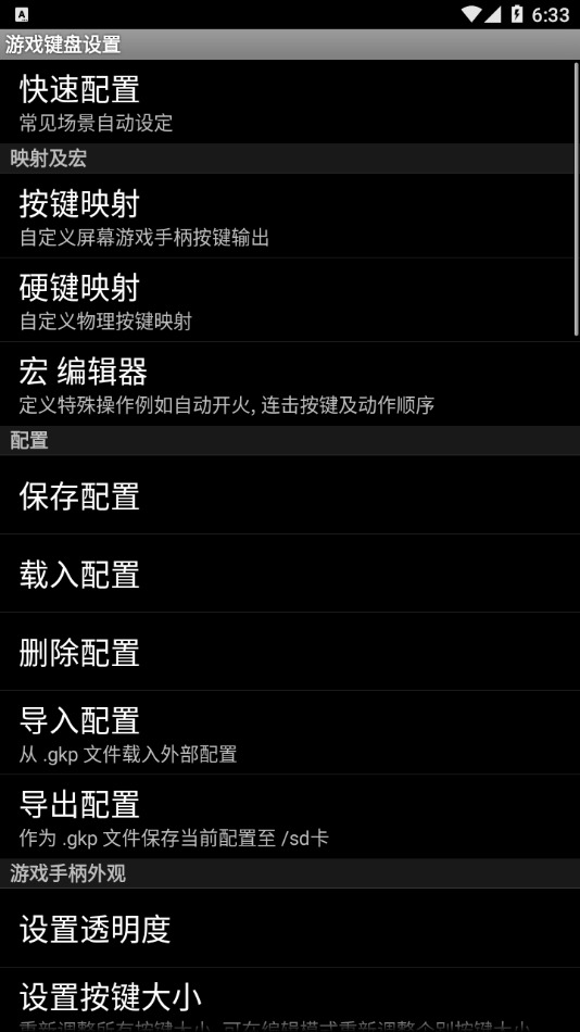 GamePad
