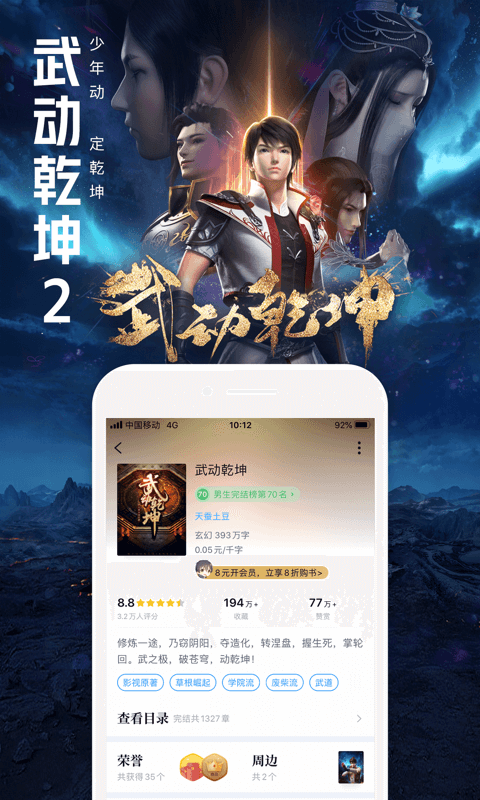 QQ阅读v7.7.2.888