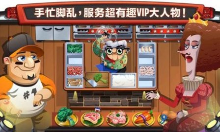 Cooking Dash（美女餐厅）