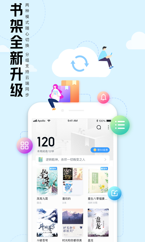 QQ阅读v7.7.2.888