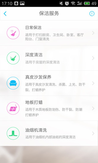 三替好生活最新版