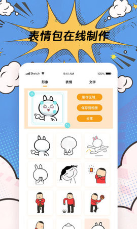 P图神器手机版