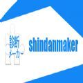 twicca ShindanMaker plugin（概括cp一生）
