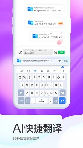 Baidu IME（百度输入法）