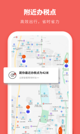 口袋个税