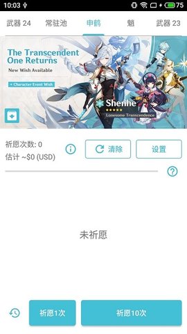 原神抽卡模拟器wiki
