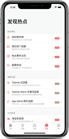 今日热榜v1.0