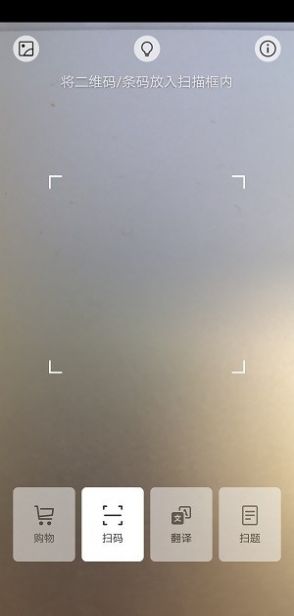 Scan（华为扫一扫）