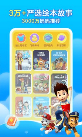KaDa故事v5.6.30