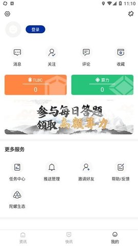 陀螺科技
