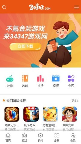 34347游戏