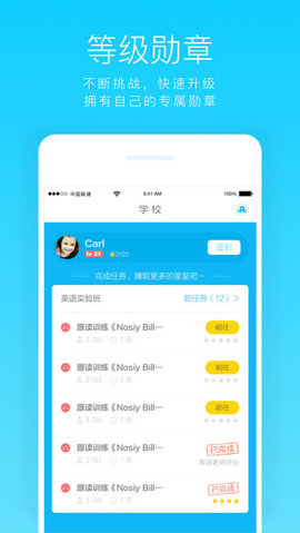 百乐屋英语