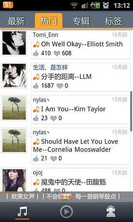 SongTaste