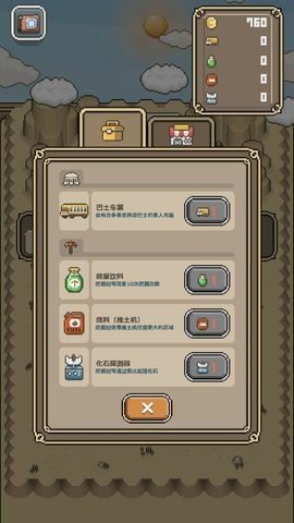 Museum（化石博物馆）