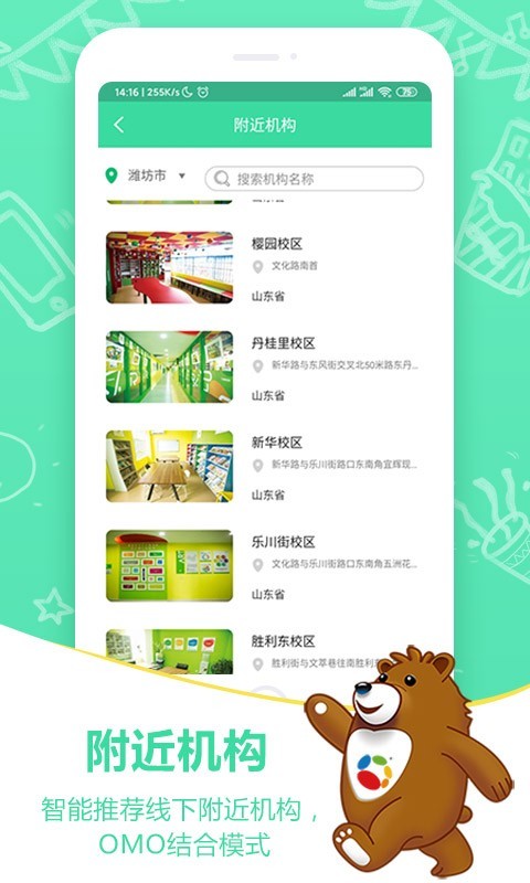 希望美育在线v1.9.2