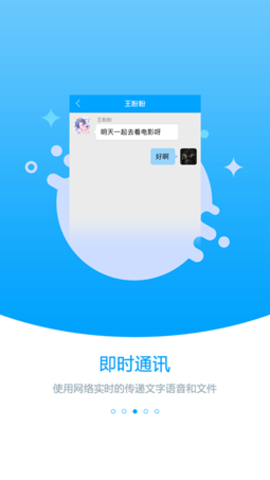 南京信息工程大学（掌上校园）