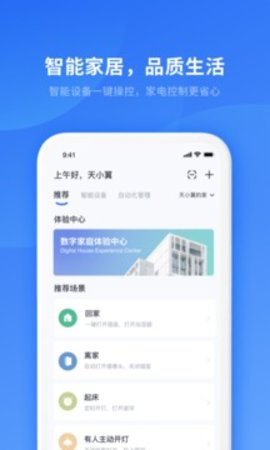 小翼管家v3.5.2