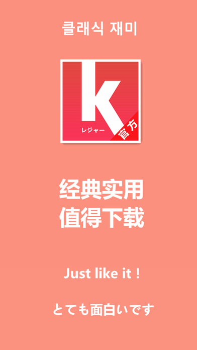 快用