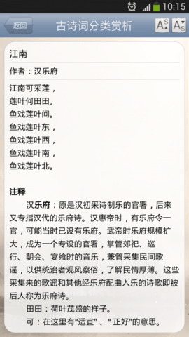 古诗词分类赏析