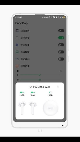 EncoPop（oppo无线设备）
