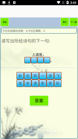 初中生必背古诗词90首1.0
