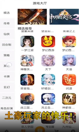 星炫互娱