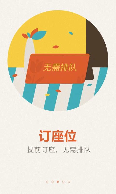 大众点评10.57.12