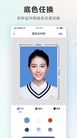智能电子证件照相机