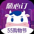 光明随心订v4.0.21