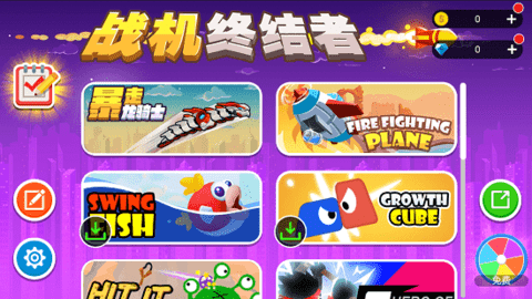 战机终结者v1.0.1