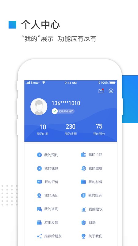 冀时办v3.1.0