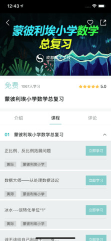卓鹿v3.4.9.9