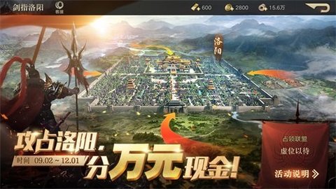 荣耀新三国2022