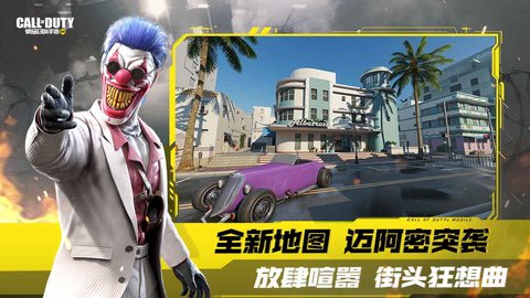使命召唤手游正式版