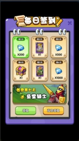 远征骑士团