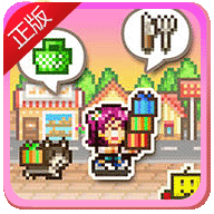 梦想商店街物语v1.10