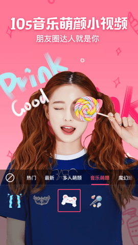 花椒相机v4.0.3